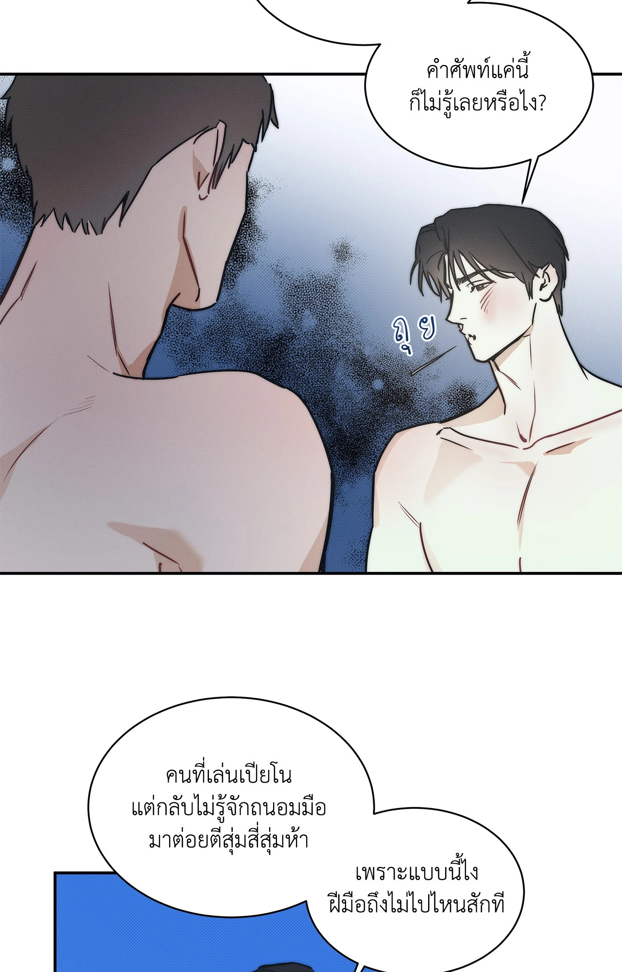 หน้า 53