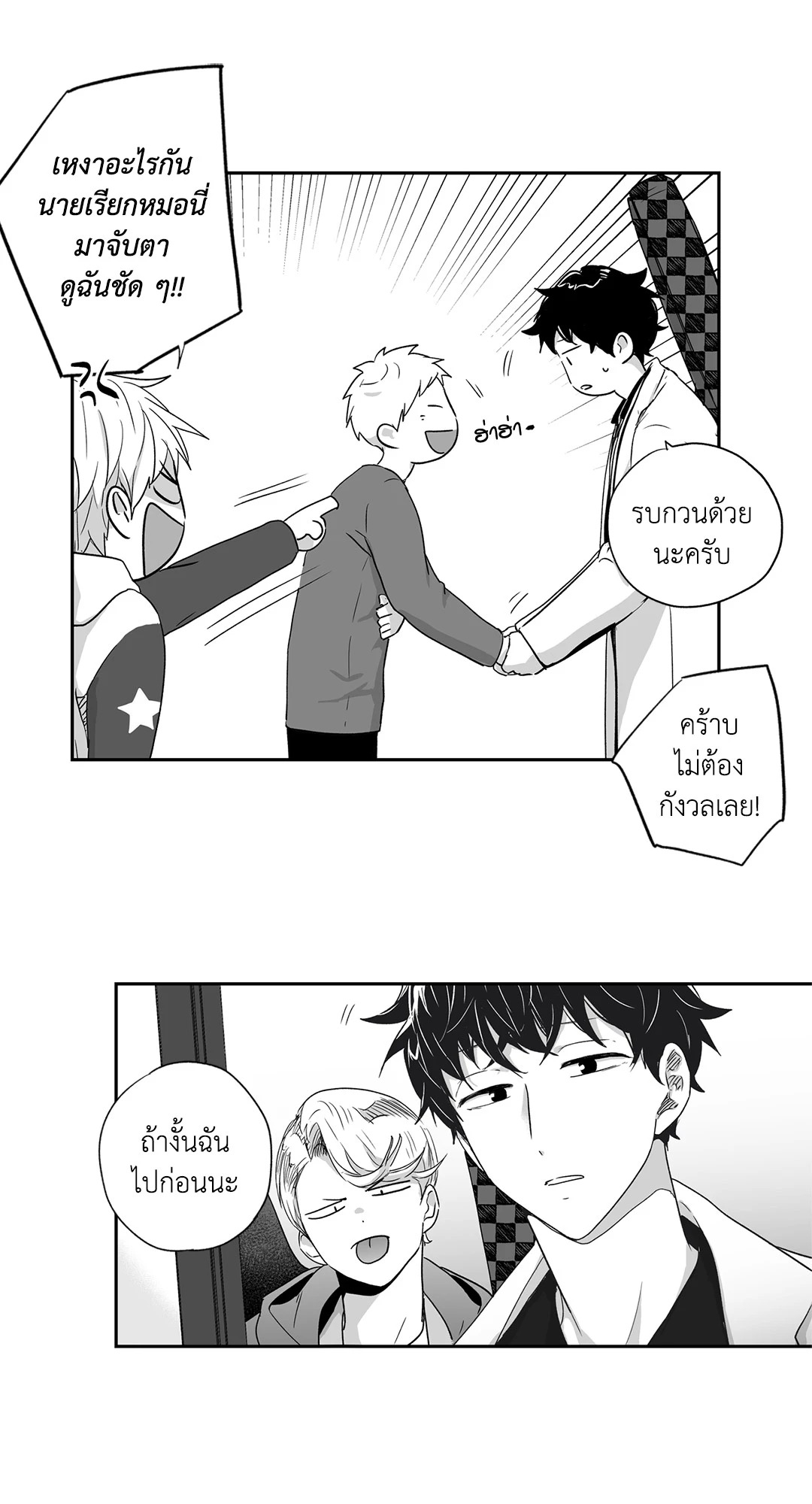หน้า 8