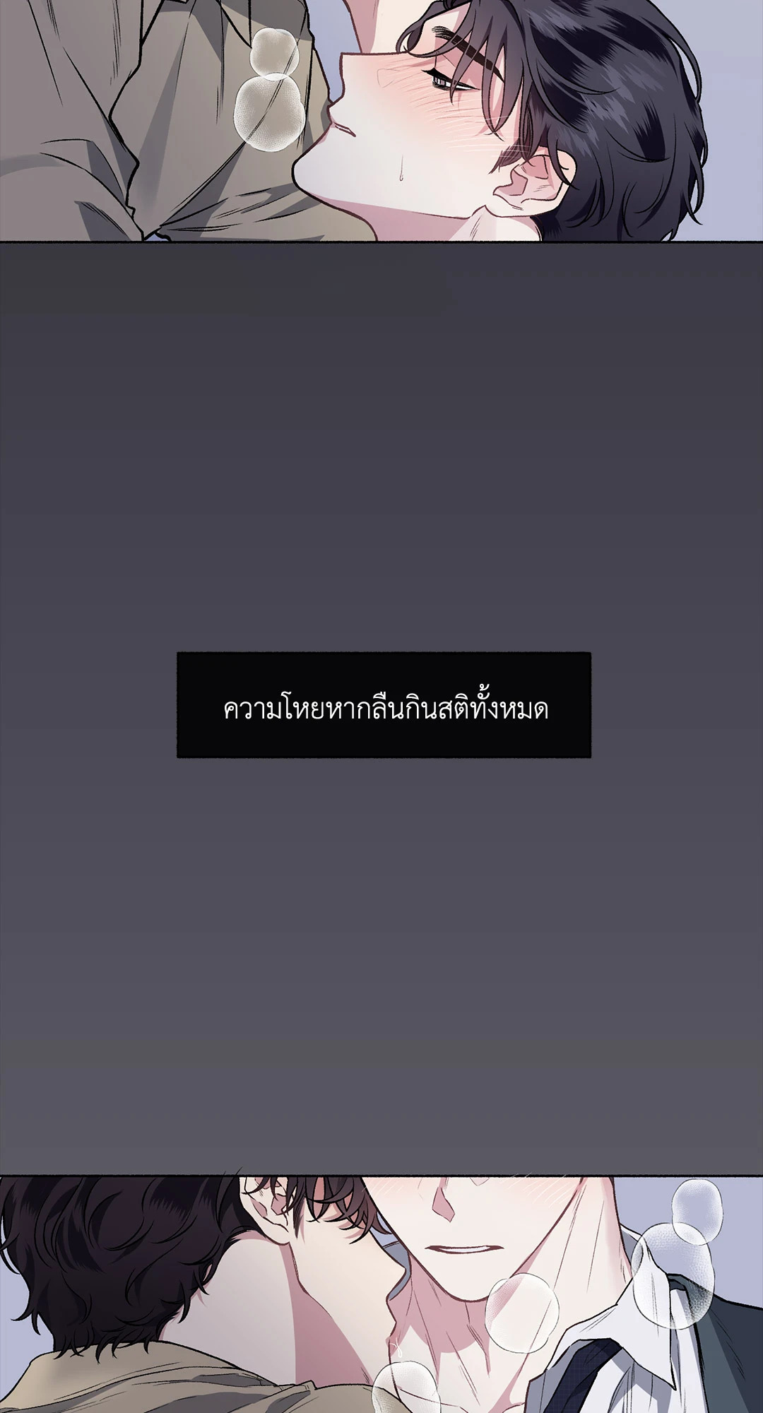 รักข้างเดียว | Exotic Love ตอนที่ 31 - รูปที่ 2