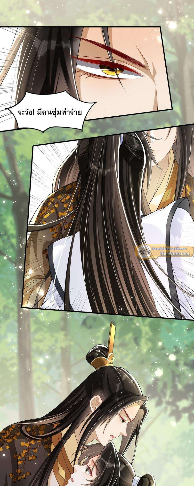 นายสนมคนโปรดขององค์จักรพรรดิ | 황제의 신랑 ตอนที่ 30 - รูปที่ 2