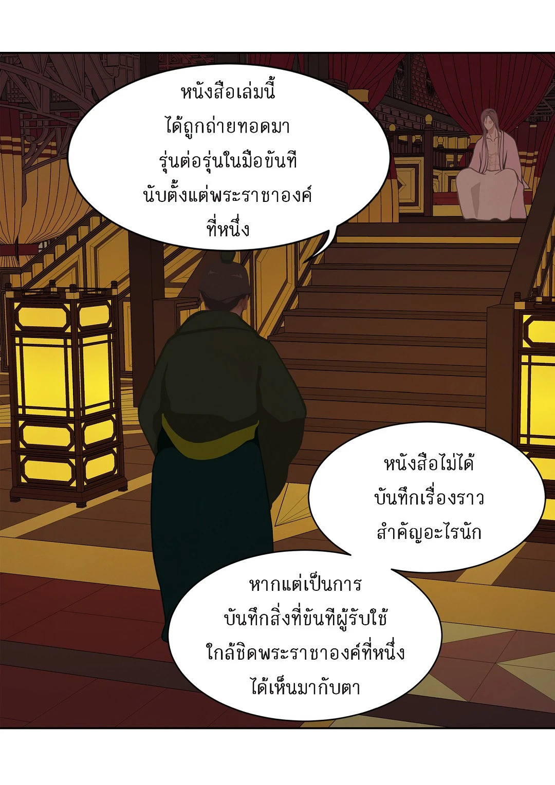 หน้า 29