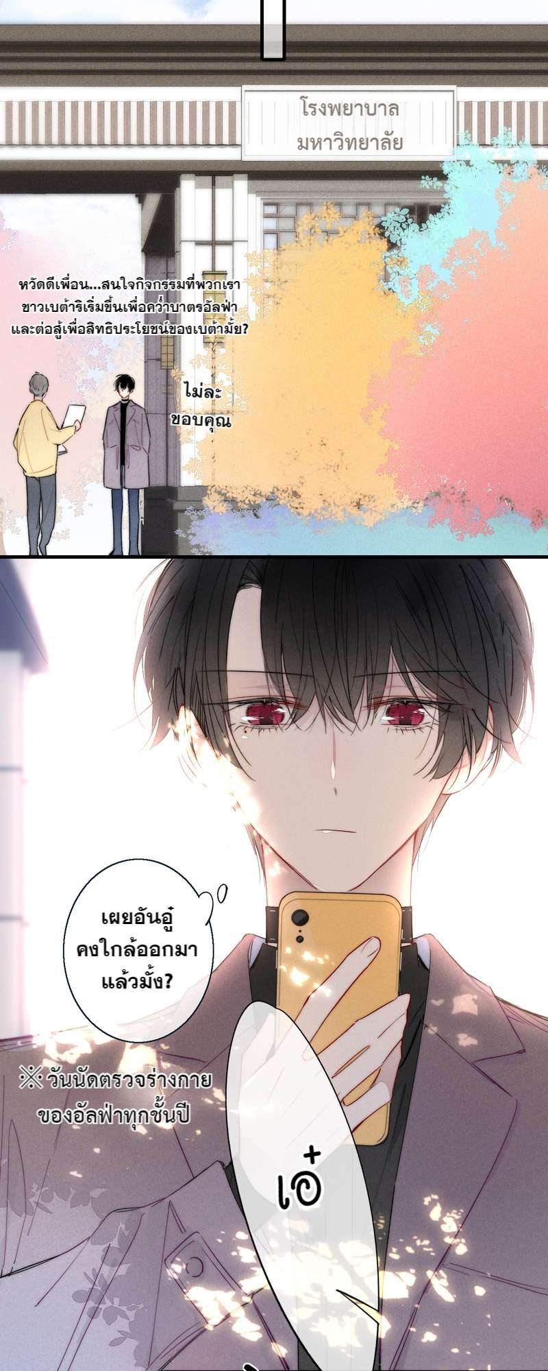 หน้า 18