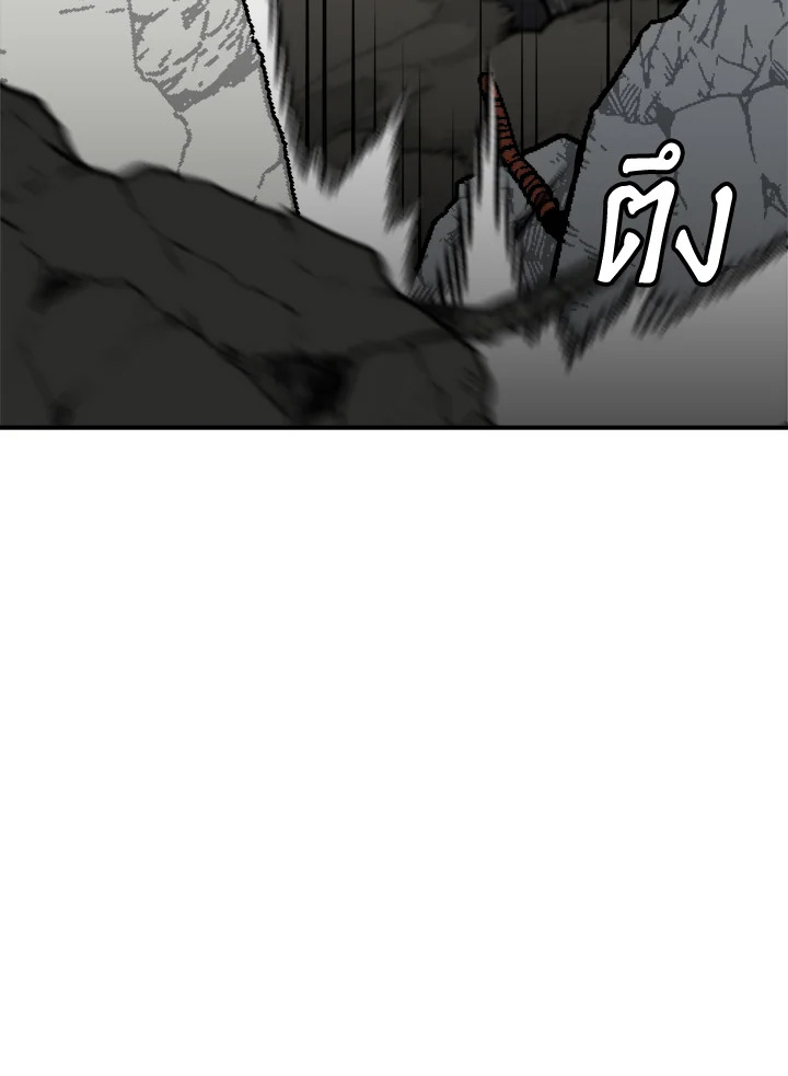 สูตรเลเวลอัปฉบับลุยเดี่ยว | Leveling Up Alone ตอนที่ 171 - รูปที่ 2