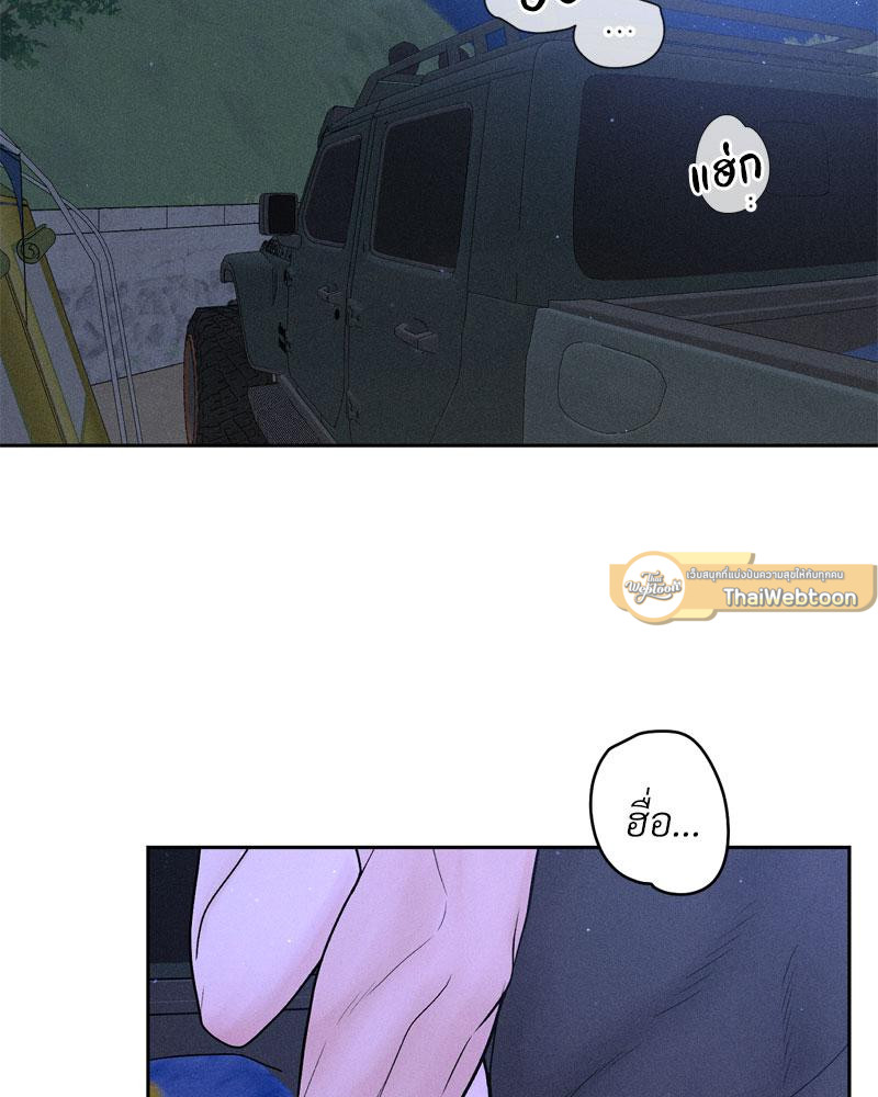 รักครั้งนี้ ขอจ่ายด้วยหัวใจฉัน | Payment for the Ride (R+) ตอนที่ 5 - รูปที่ 2