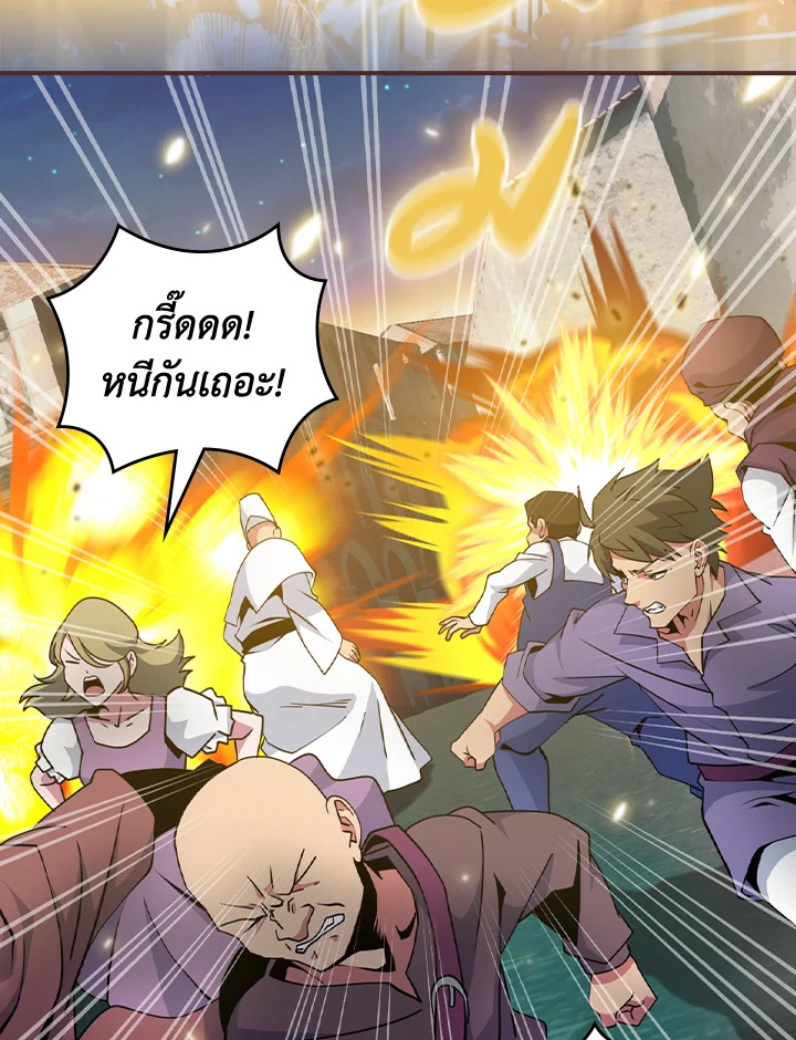 ผมคือเพลเยอร์ผู้มากับโชค | I'm Destined for Greatness ตอนที่ 126 - รูปที่ 2