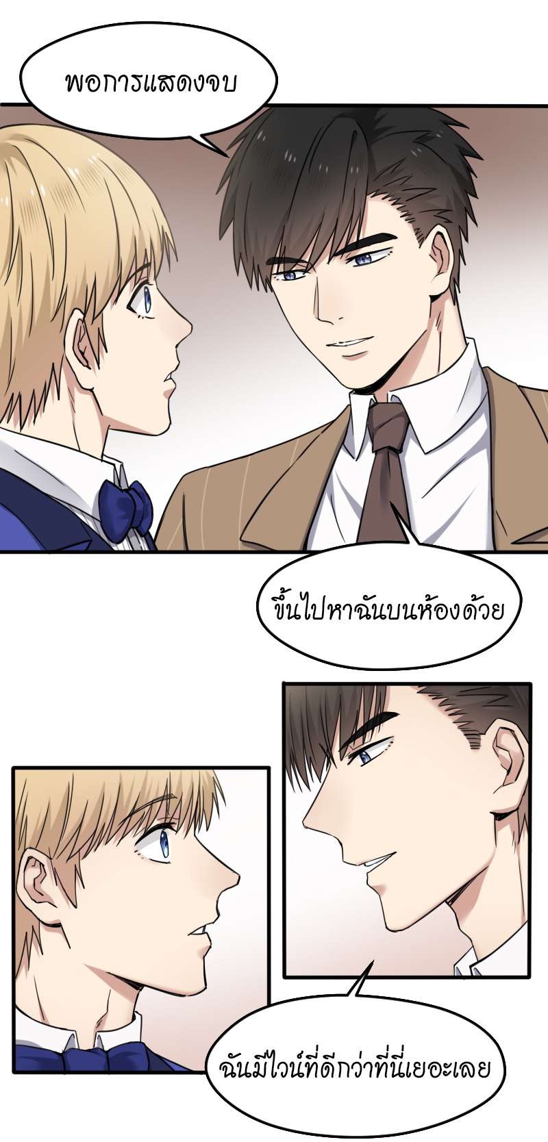 หน้า 8