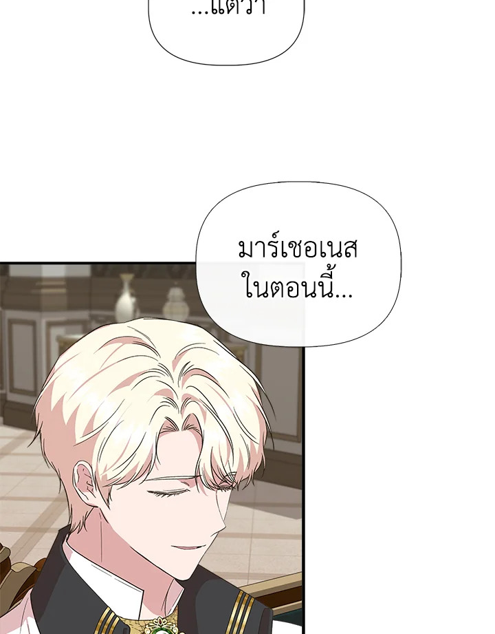ฉันไม่ใช่ซินเดอเรลล่า | Cinderella Wan't Me ตอนที่ 92 - รูปที่ 2