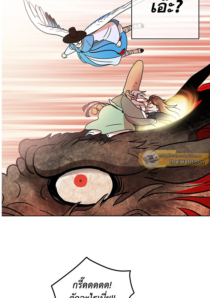 เทพธิดาทะลุมิติ | Shaman Girl ตอนที่ 4 - รูปที่ 2