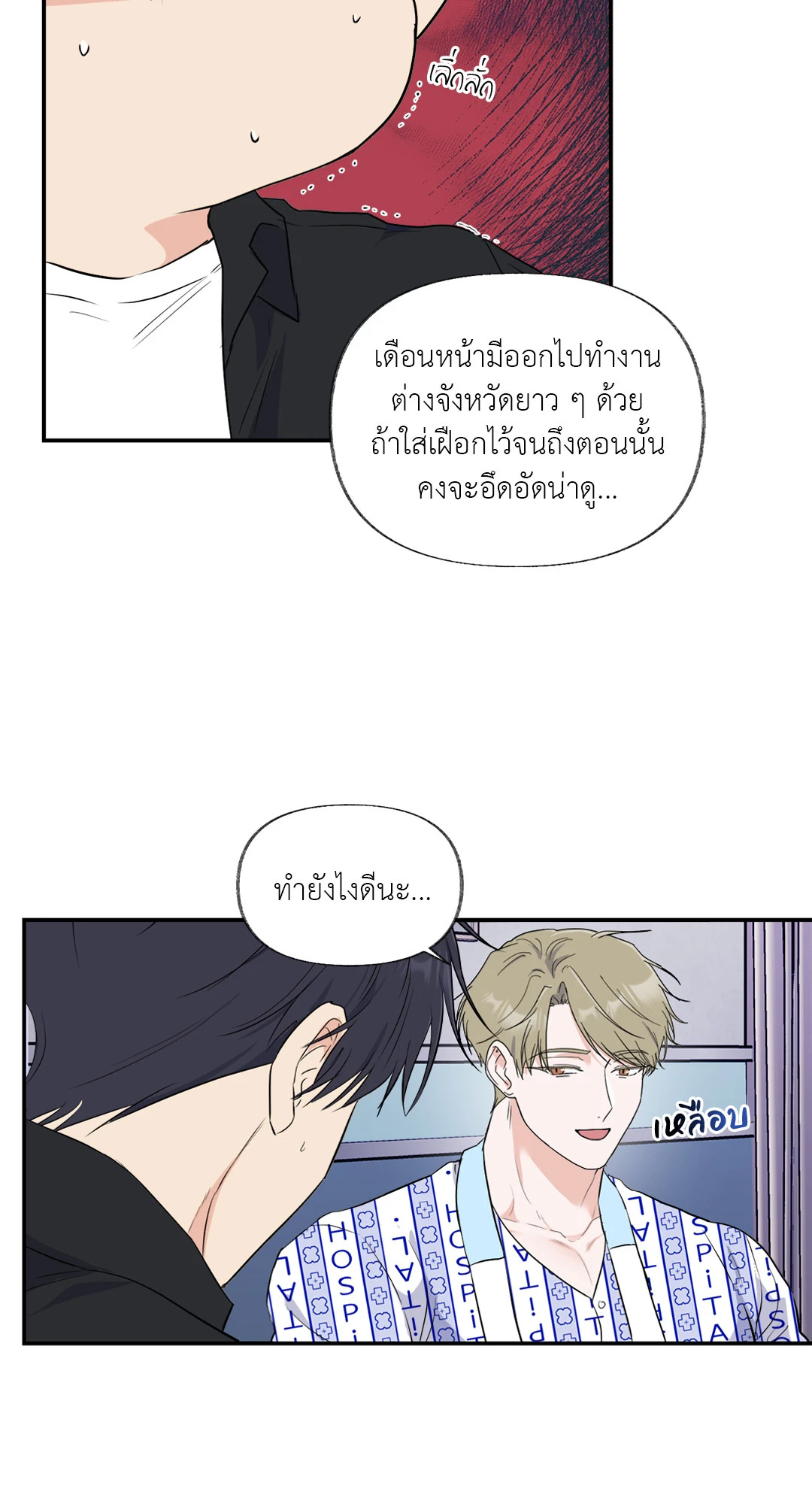 หน้า 45
