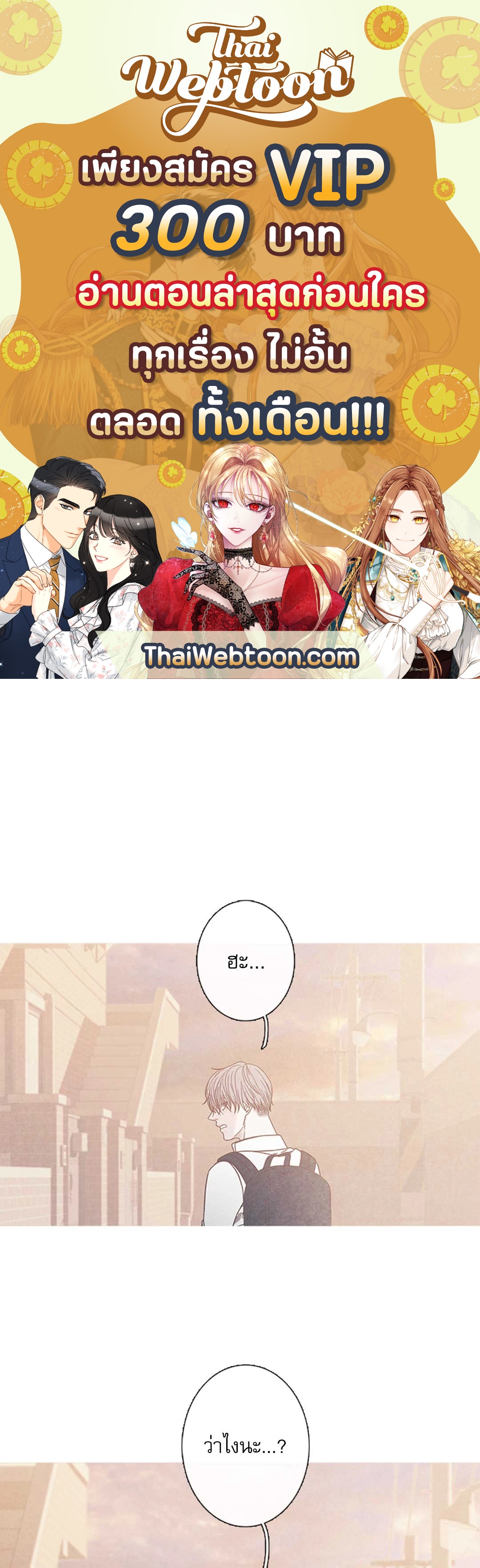 ณ จุดเยือกแข็ง ตอนที่ 6 - รูปที่ 1