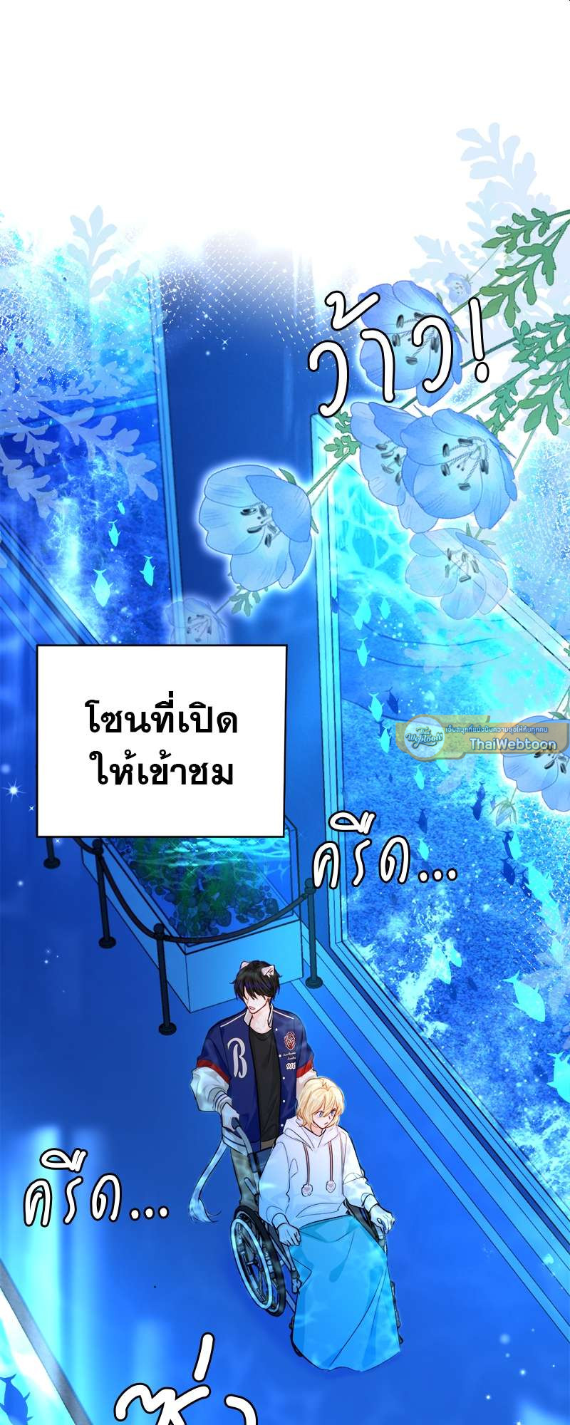 พันธนาการเงือก | The Falling Merman ตอนที่ 58 - รูปที่ 2
