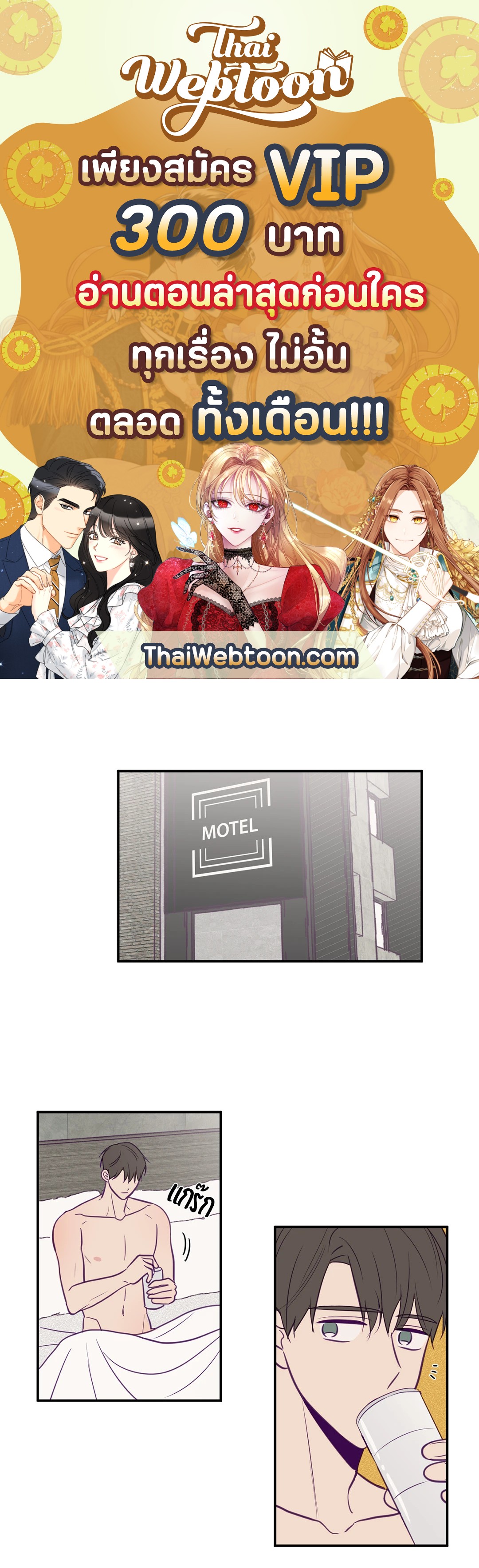 ViewFinder ตอนที่ 39 - รูปที่ 1