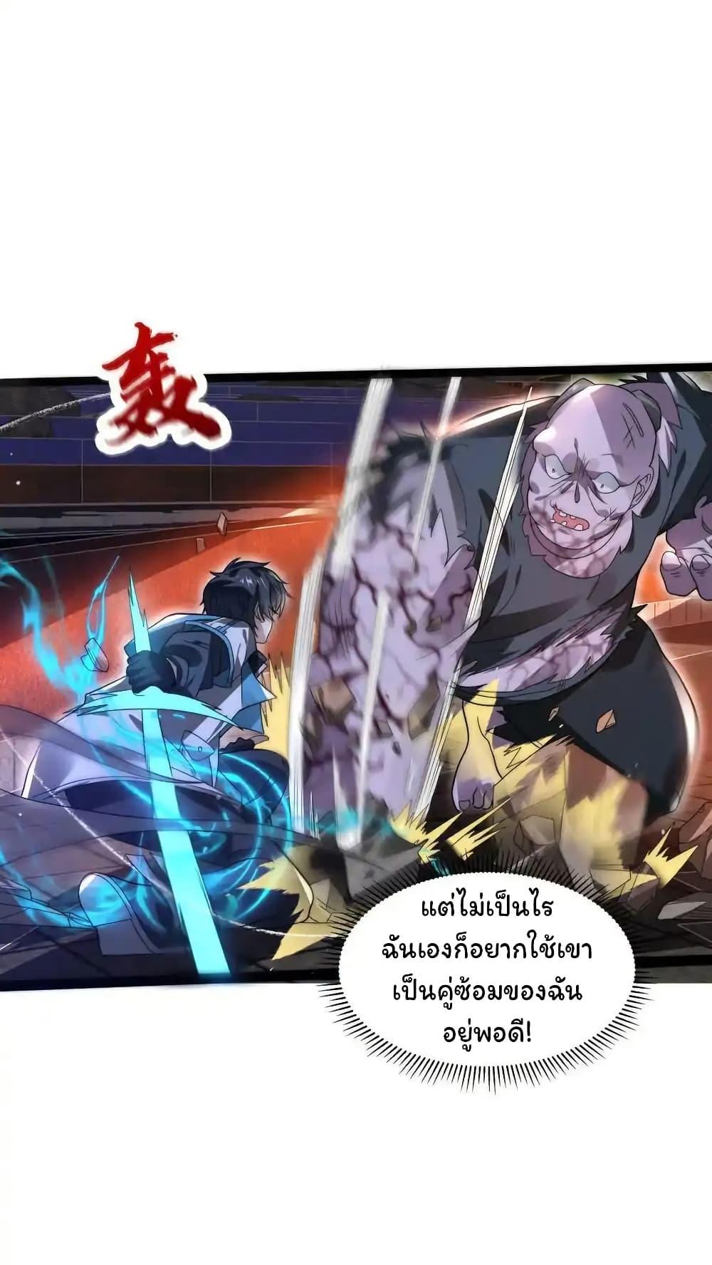 Stockpiling Ten Thousand Tons of Pork During the Apocalypse ตอนที่ 99 - รูปที่ 2