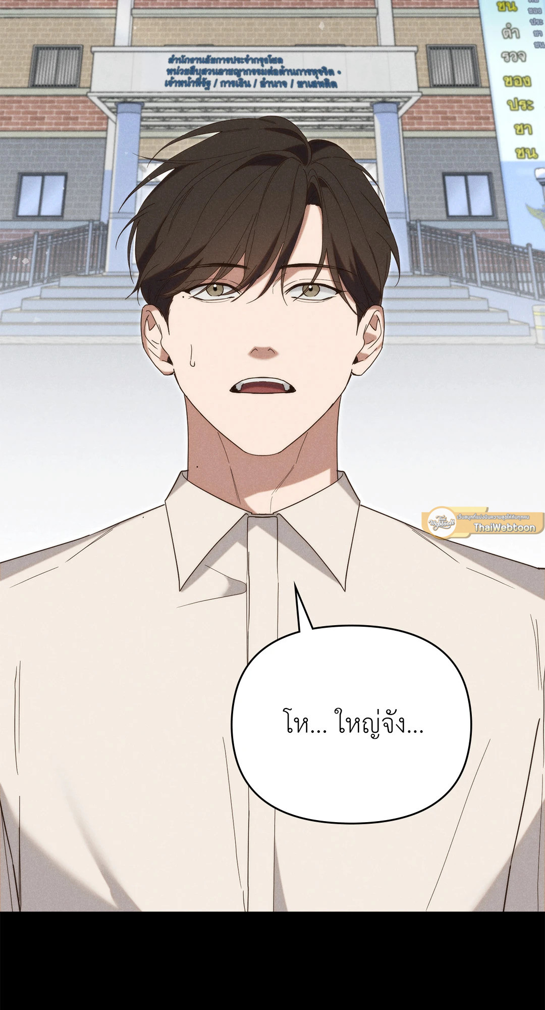 UNDERCOVER DARLING (UNCENSORED)(R+) ตอนที่ 28 - รูปที่ 2