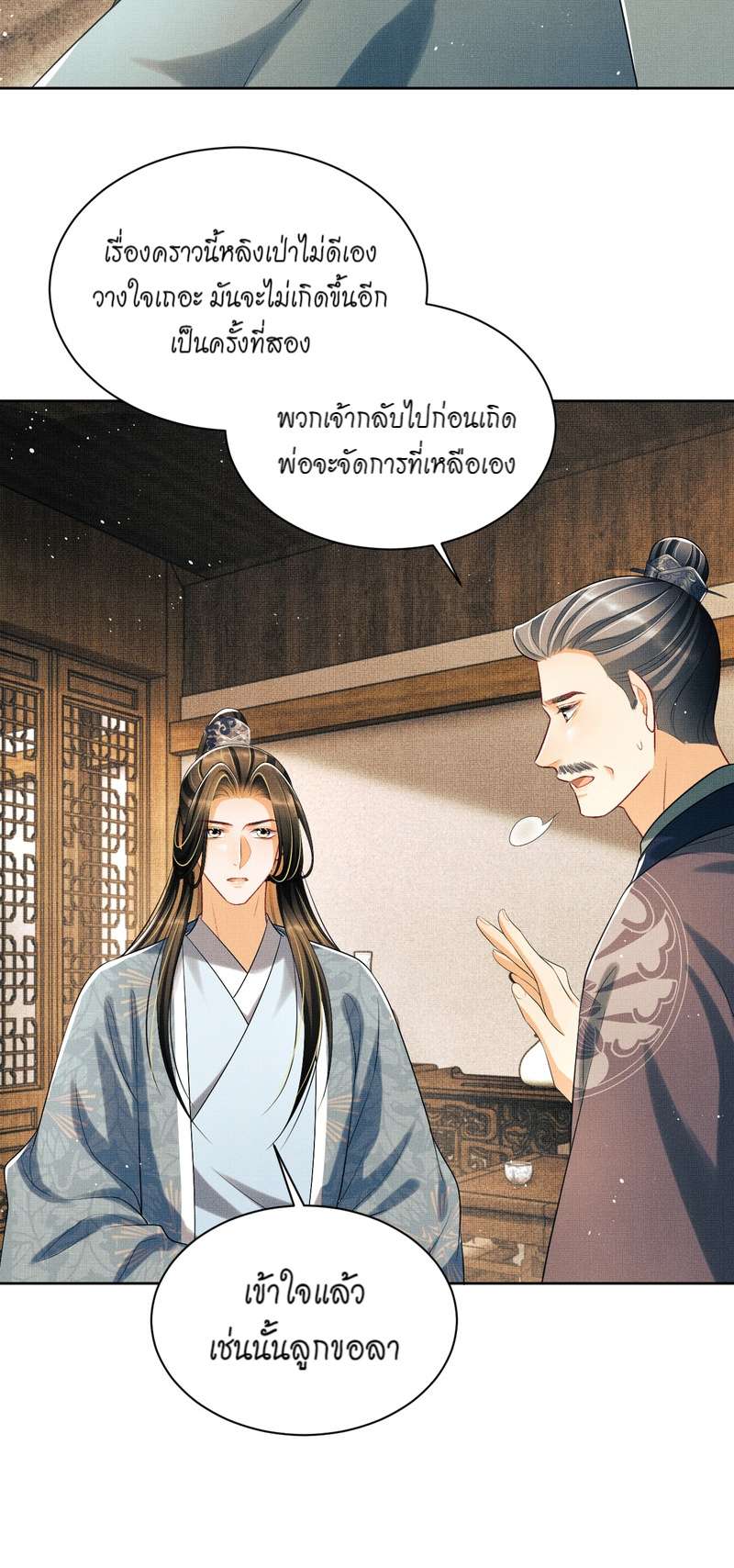 หน้า 23