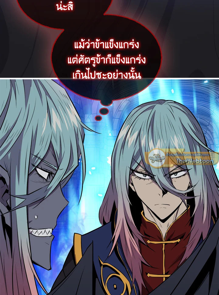 แรงเกอร์จอมนิทรา | The Slumbering Ranker ตอนที่ 95 - รูปที่ 2
