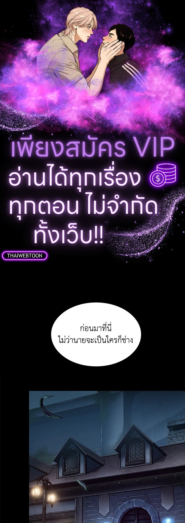 PICK ME UP ตอนที่ 57 - รูปที่ 1