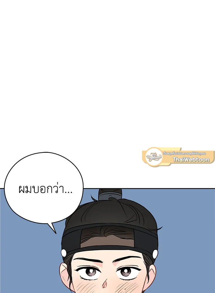 ความฝันประหลาดของนายร่างทรง | It's Just a Dream Right? ตอนที่ 11 - รูปที่ 2