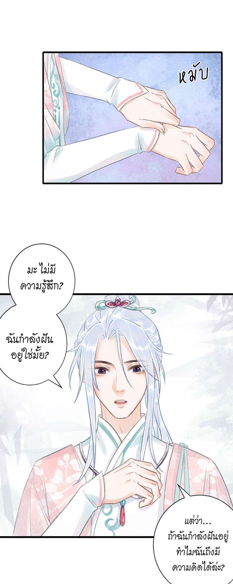 หน้า 36