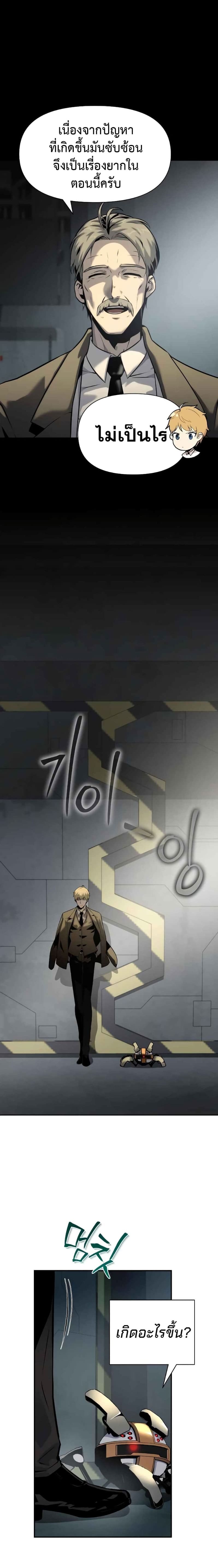 The Knight King Who Returned With a God ตอนที่ 17 - รูปที่ 2