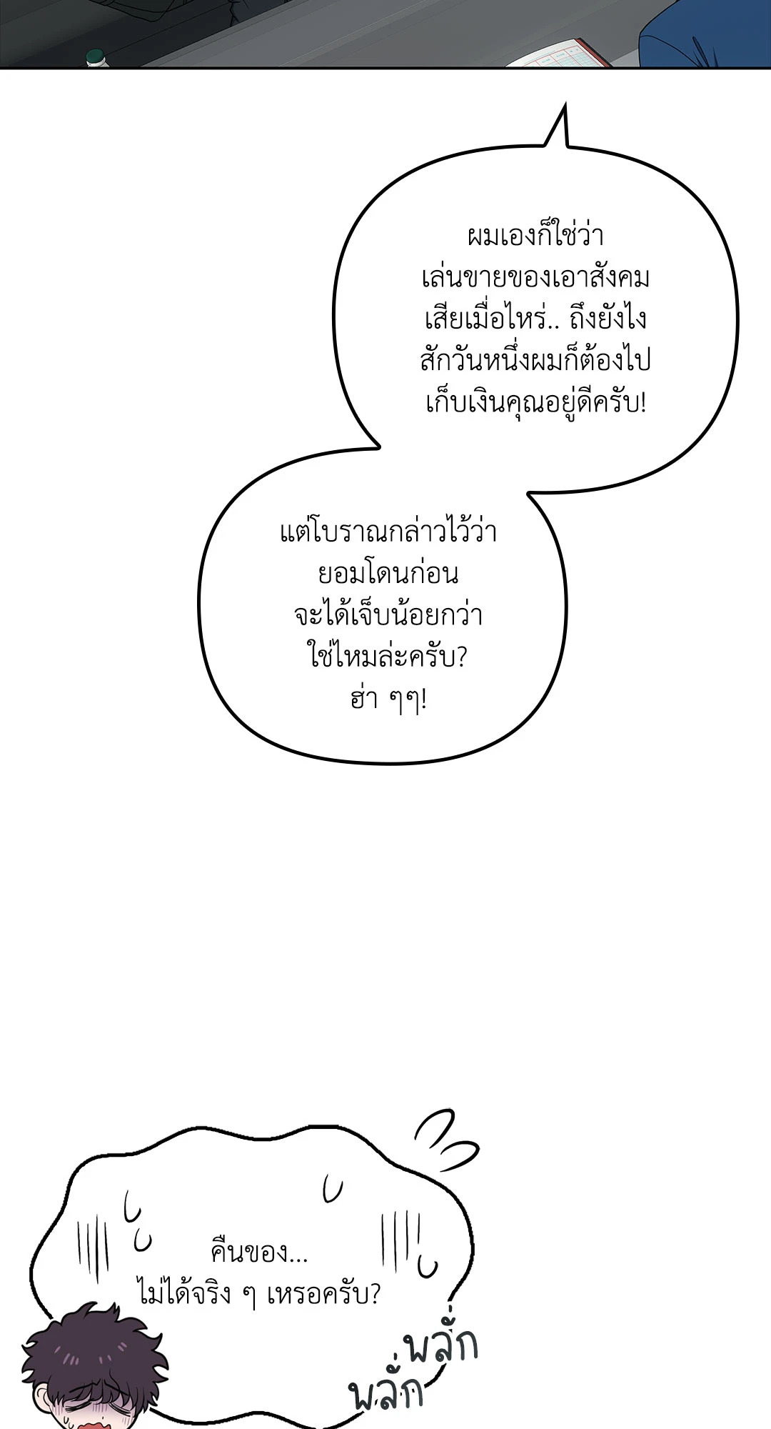 หน้า 69