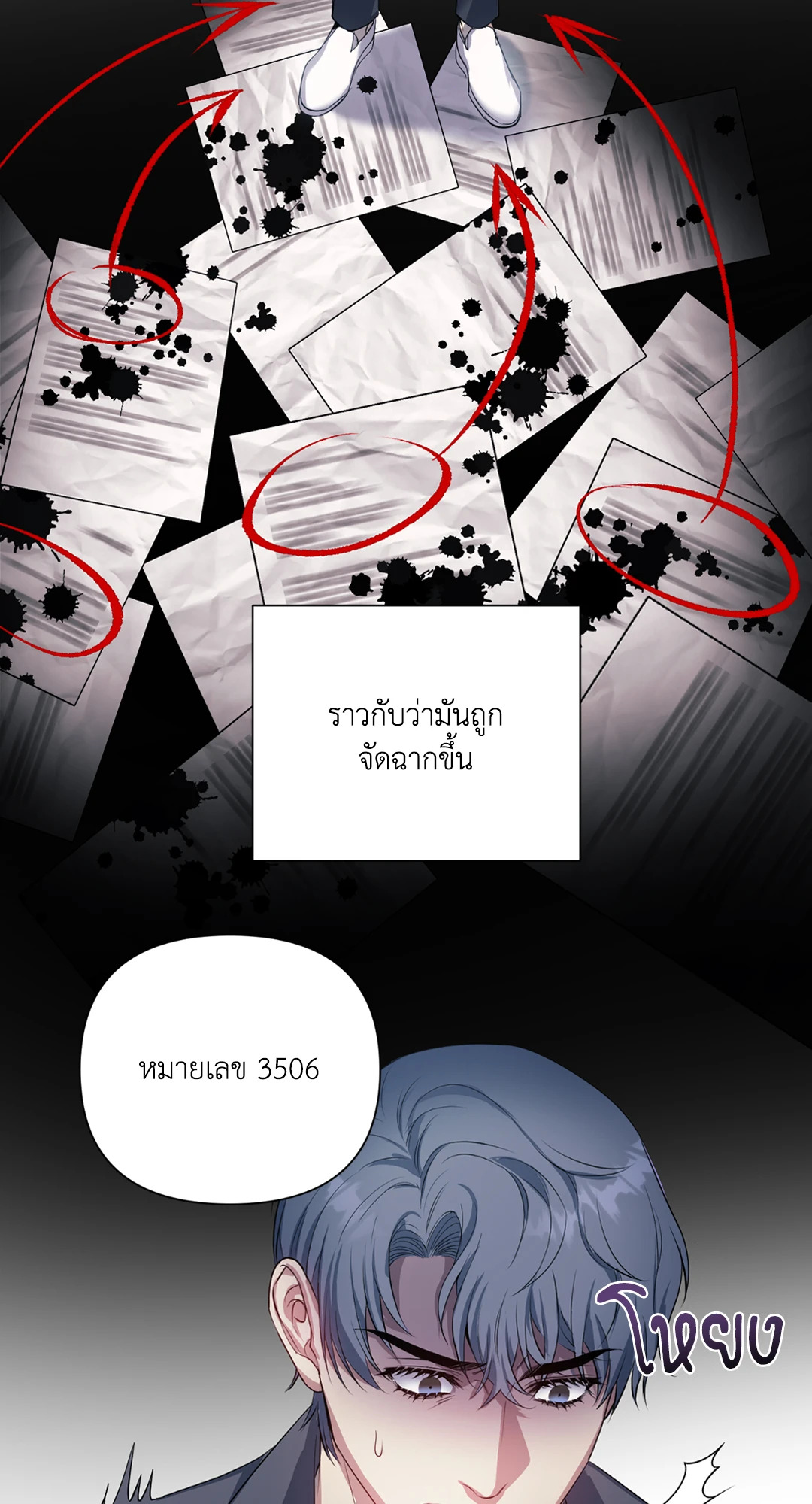 หน้า 70