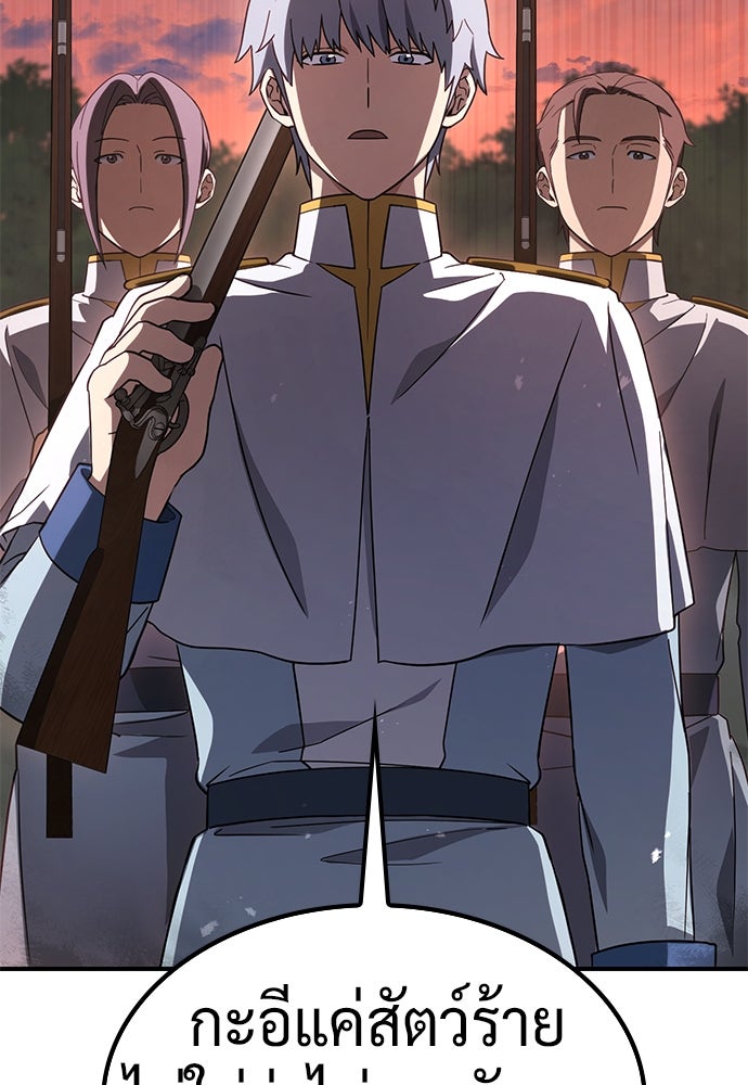 คลินิกสัตว์ต่างโลกของคิมโอจิน | Kim Ohjin's Adventures With Strange Animals ตอนที่ 6 - รูปที่ 2