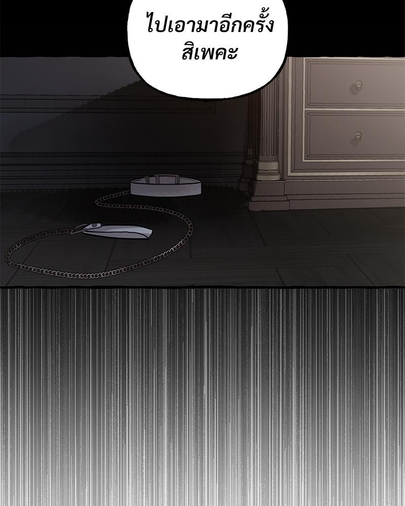 เปิดข้อเสนอลับ วิวาห์ร้าย | In the Doghouse ตอนที่ 34 - รูปที่ 2