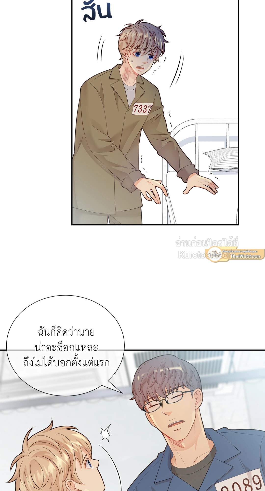 ช่วงเวลาของหมาและหมาป่า | Wolves Behind Bars ตอนที่ 61 - รูปที่ 2