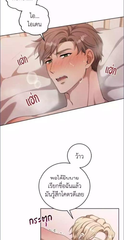 The Darkest Red ตอนที่ 3 - รูปที่ 2