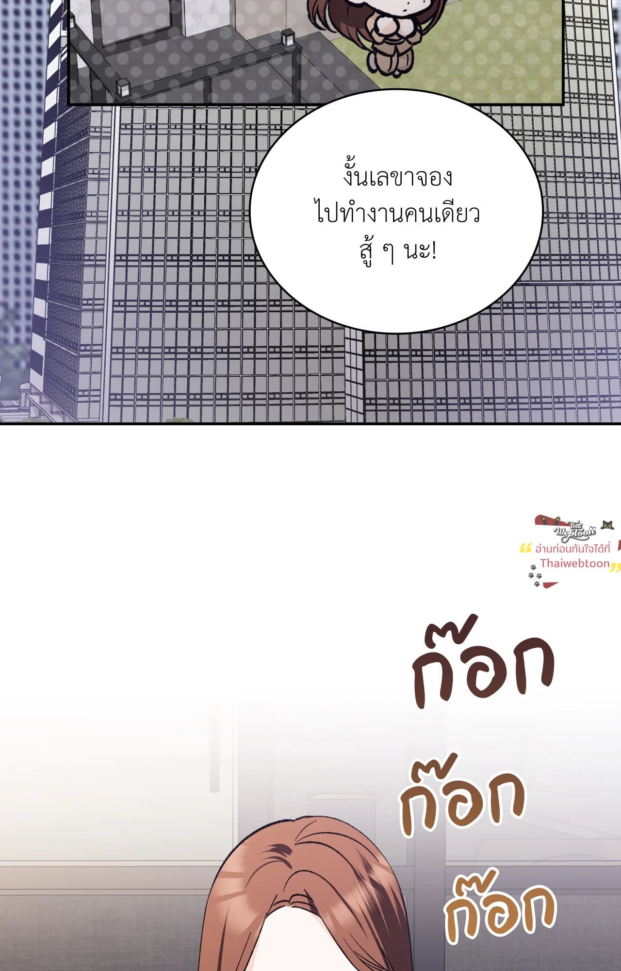 พิษรักสัมพันธ์ร้าย | Nasty Relationship (R+) ตอนที่ 24 - รูปที่ 2