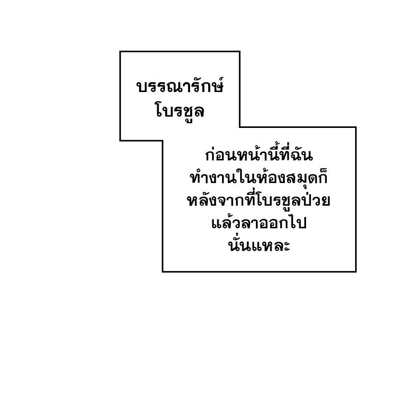 เกิดใหม่ชาตินี้ฉันจะเป็นเจ้าตระกูล | I Shall Master This Family ตอนที่ 3 - รูปที่ 2