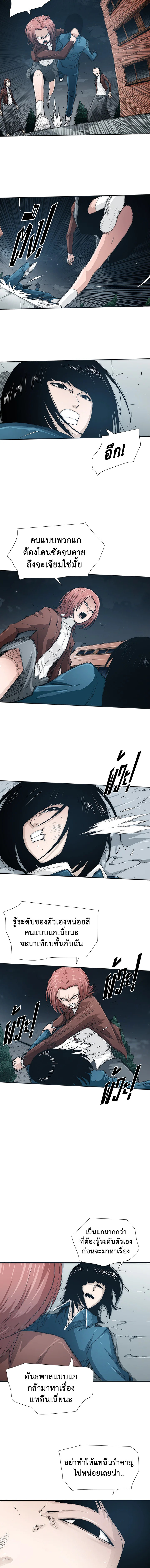 TRACE ตอนที่ 31 - รูปที่ 2