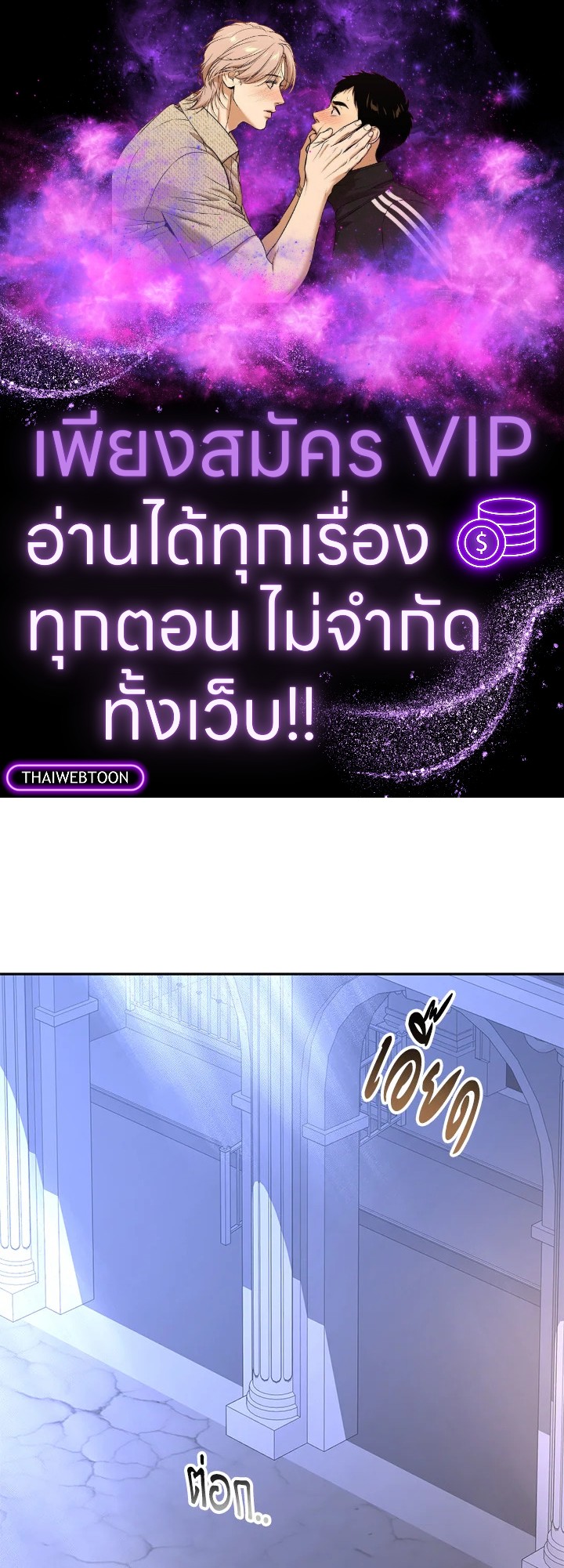 ลูกสาวตัวจริงกลับมาแล้ว | Revenge on the Real One ตอนที่ 110 - รูปที่ 1