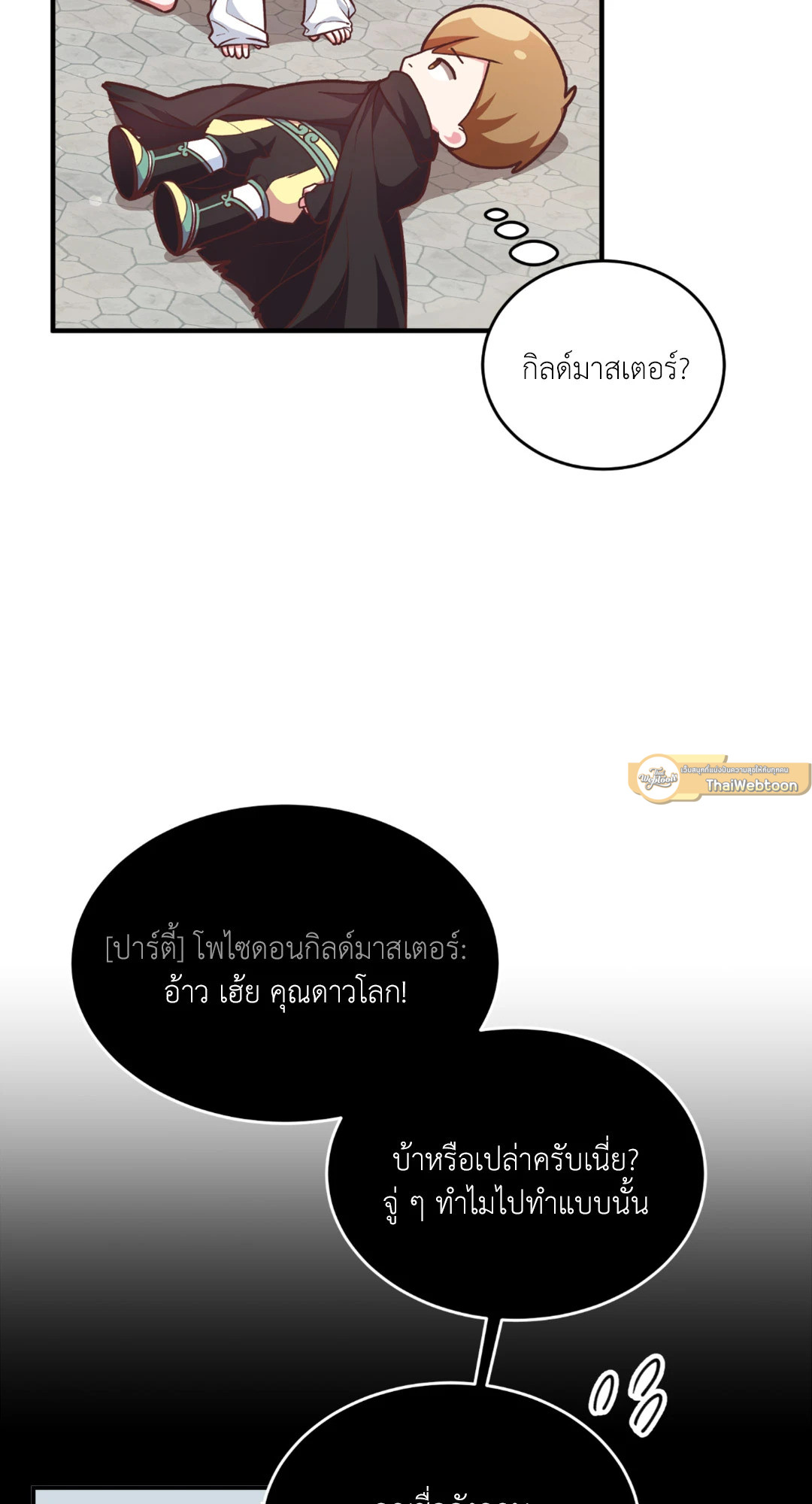 หน้า 79