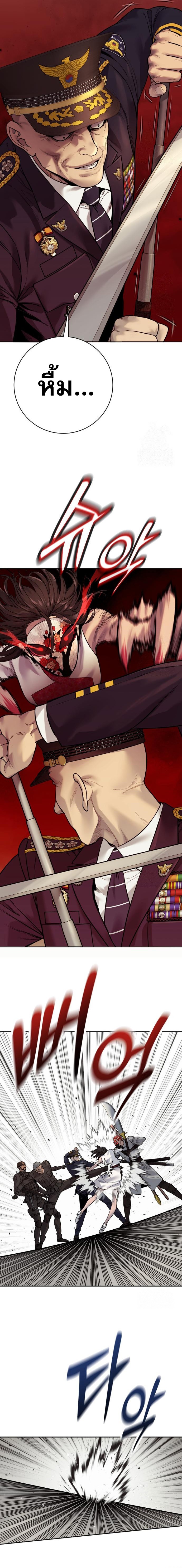 Return of the Bloodthirsty Police ตำรวจนักฆ่า ตอนที่ 88 - รูปที่ 2