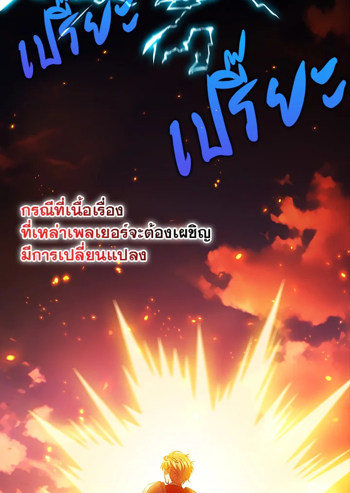 Max Talent Player ตอนที่ 40 - รูปที่ 2