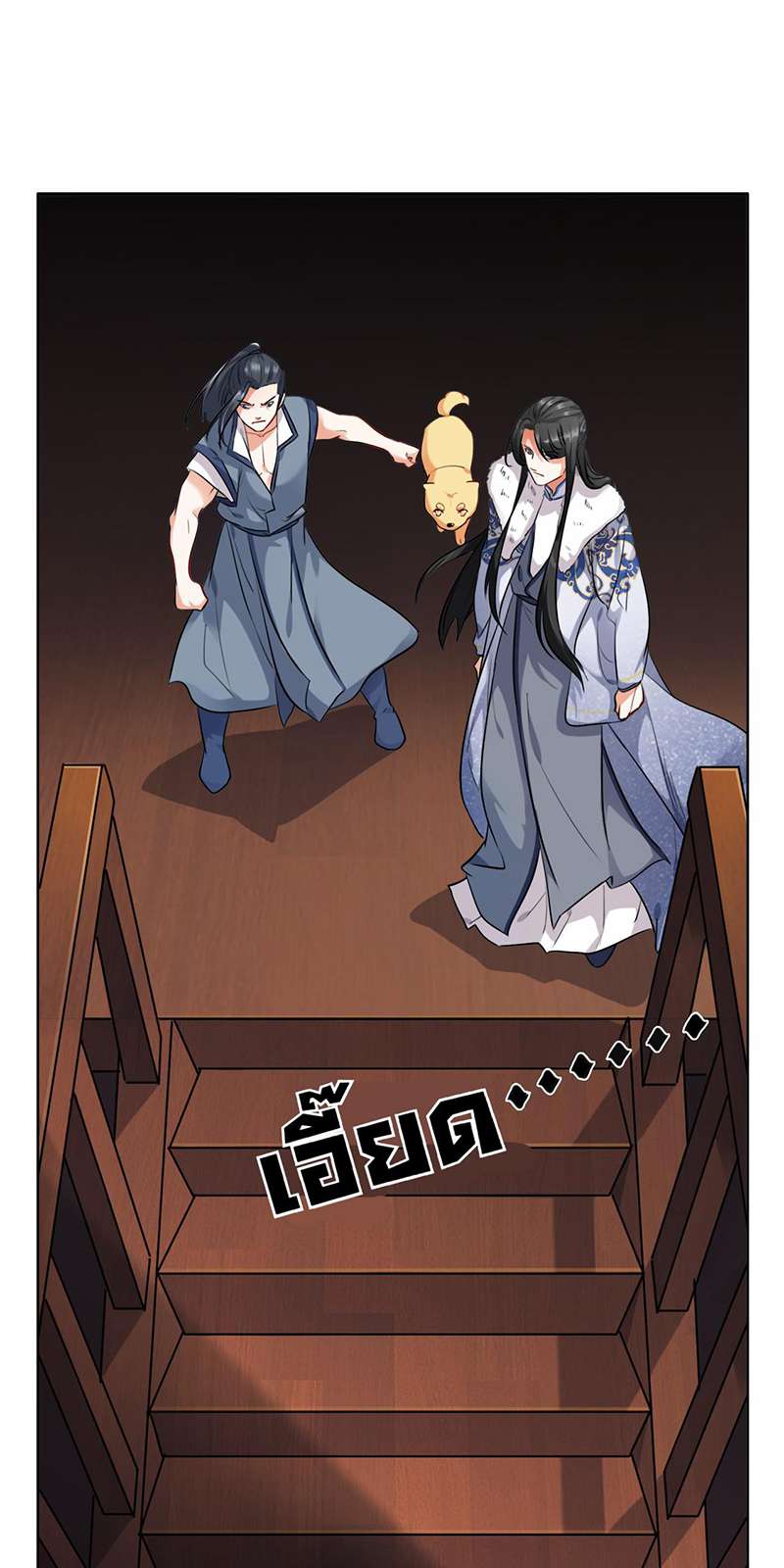 ชุลมุนเซียนวุ่นตกสวรรค์ ตอนที่ 11 - รูปที่ 2