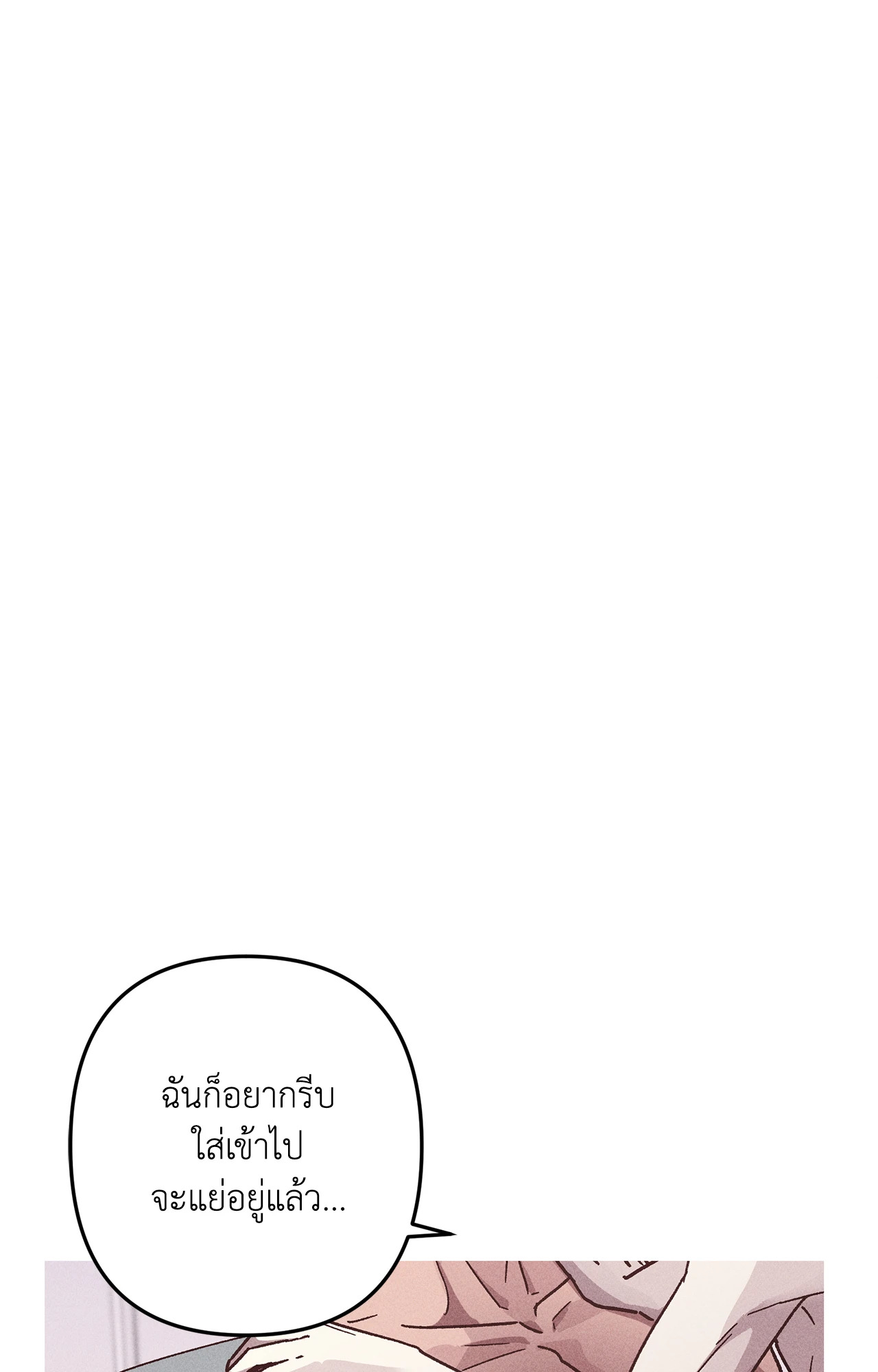 ภารกิจร้ายกลายเป็นรัก | Kill Me if You Can ตอนที่ 82 - รูปที่ 2