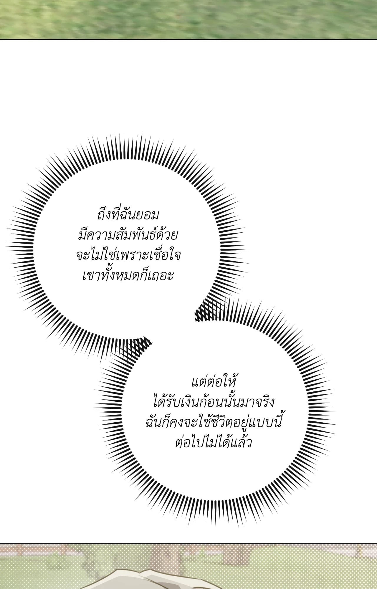 หน้า 87