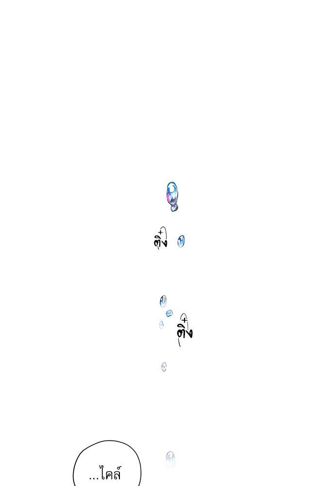 Escape, Ray ตอนที่ 17 - รูปที่ 2