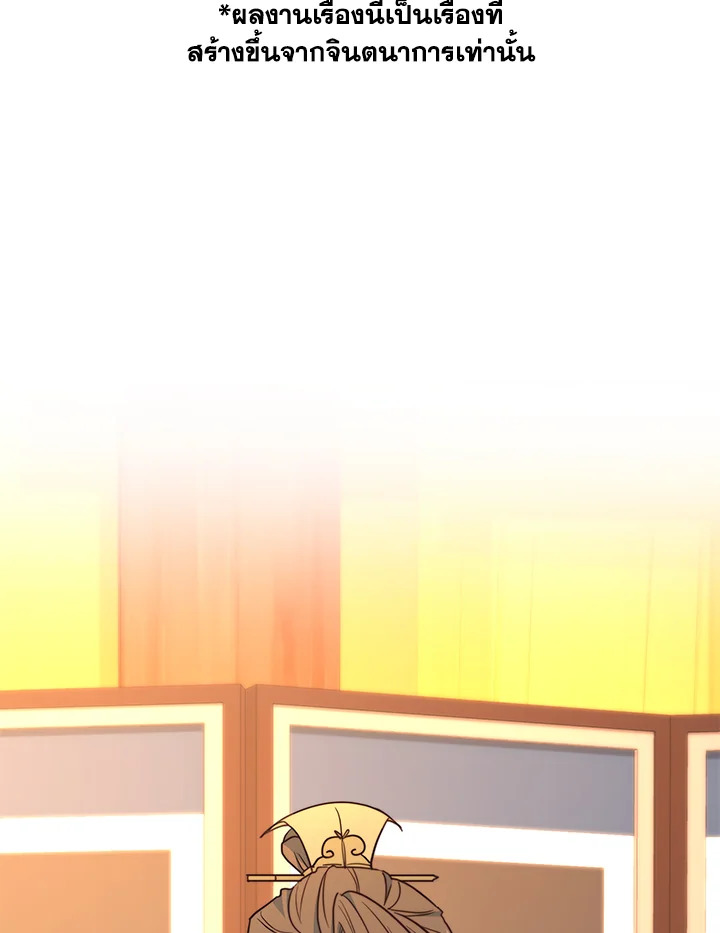 ฝันรักเพลิงบุปผา | Fire Flower Dream ตอนที่ 12 - รูปที่ 2