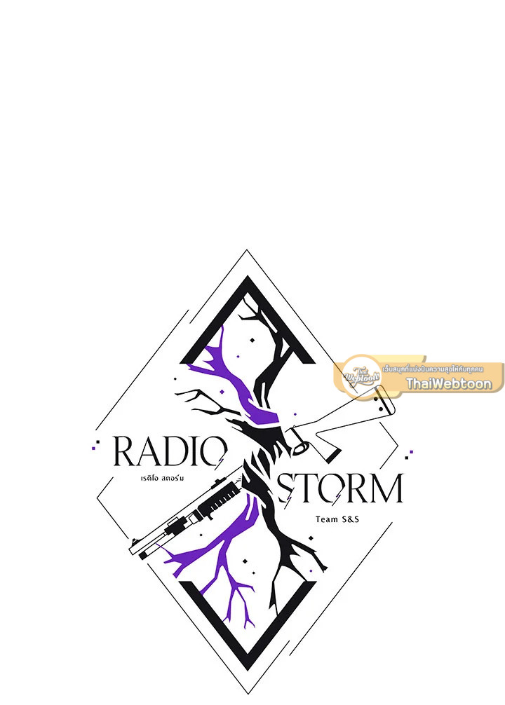 Radio Storm ตอนที่ 49 - รูปที่ 2