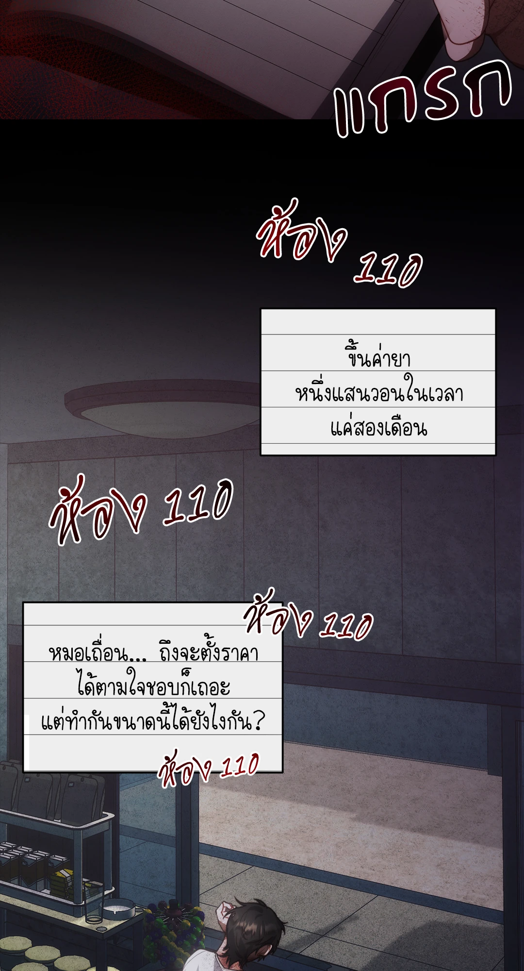 หน้า 66