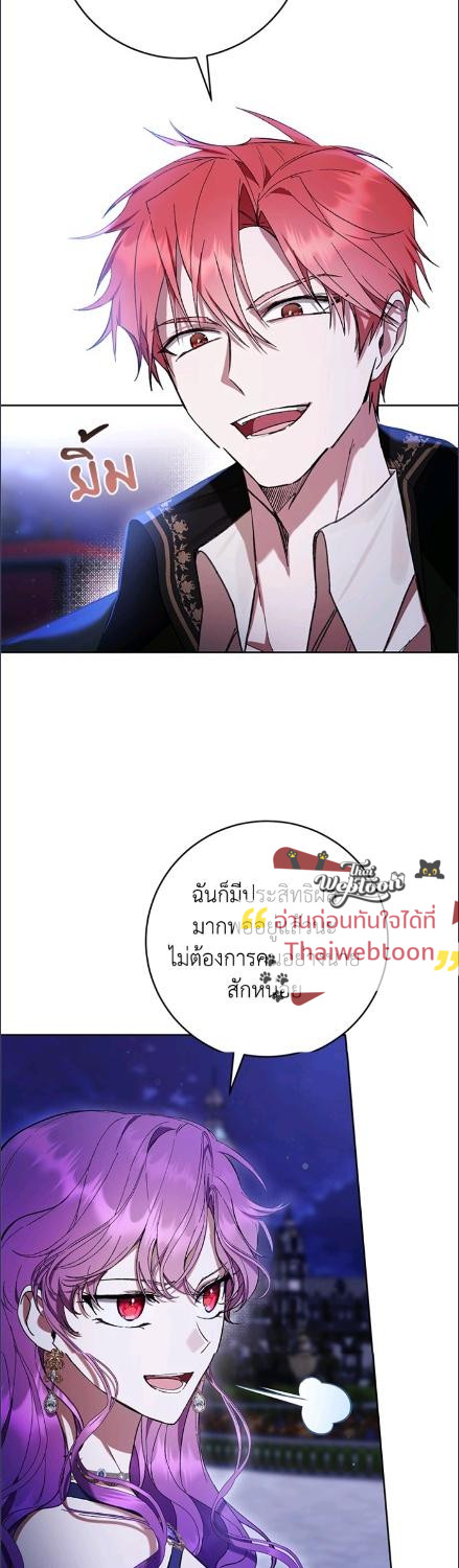 เป็นนางร้ายก็สบายดีนะคะ ตอนที่ 82 - รูปที่ 2