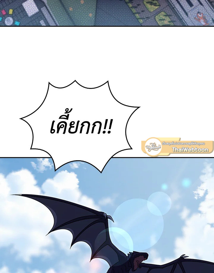 เดลิเวอรีแมนจากแดนยุทธภพ | The Delivery Man From Murim ตอนที่ 72 - รูปที่ 2