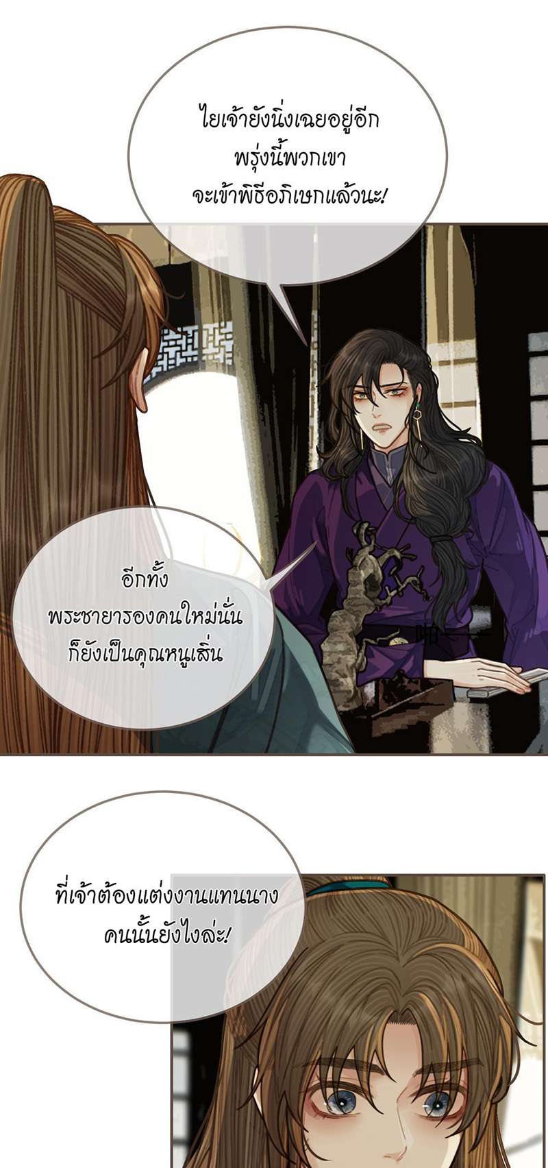 หน้า 25