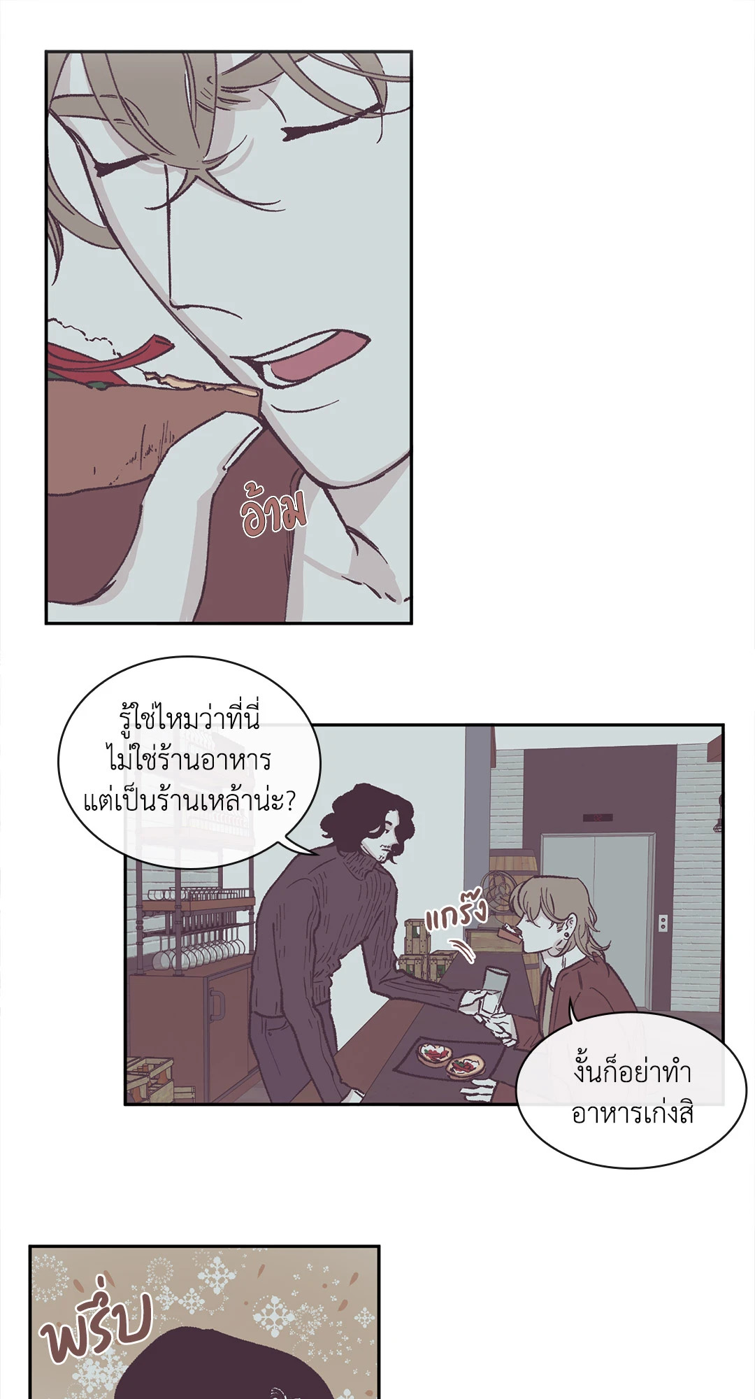 หน้า 23