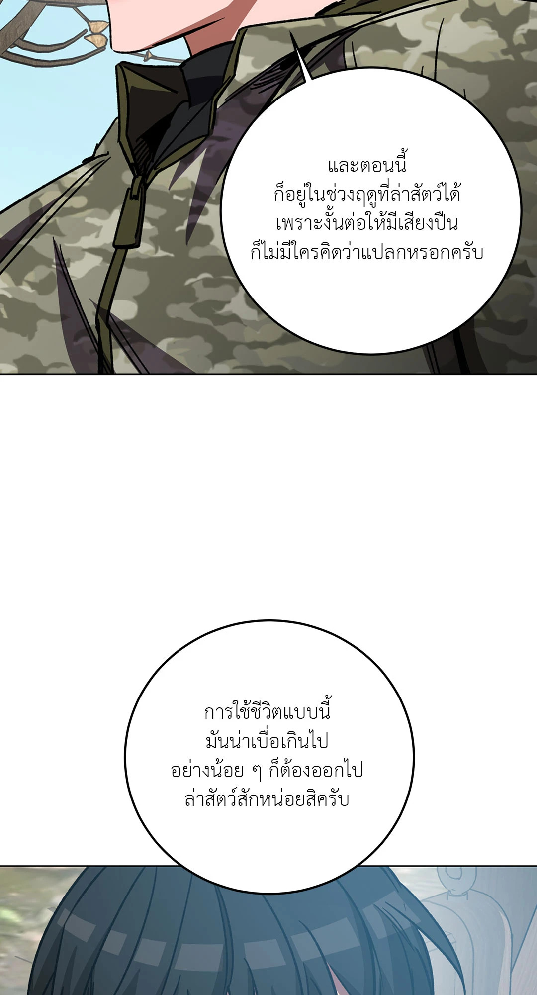 หน้า 71