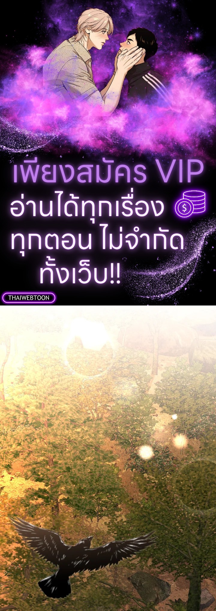 แด่องค์หญิงผู้หนึ่ง | For a Princess ตอนที่ 12 - รูปที่ 1